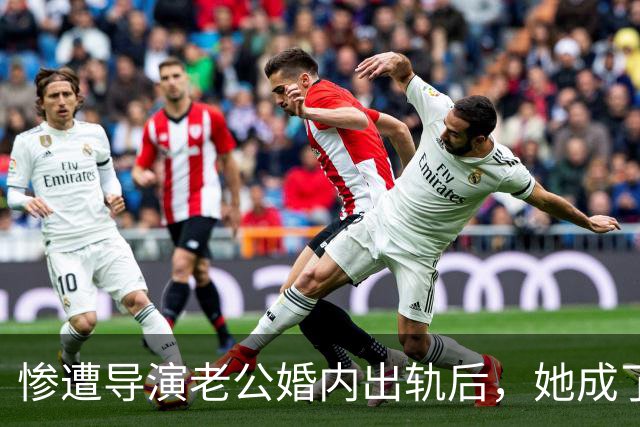 惨遭导演老公婚内出轨后，她成了富婆，后来前夫得脑瘤，小三瘫痪