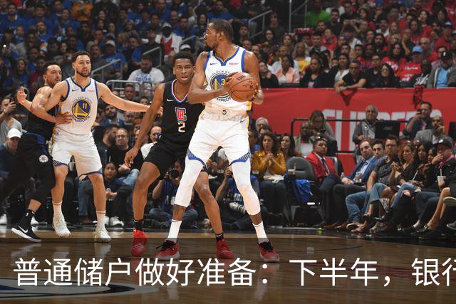 普通储户做好准备：下半年，银行存款利率将“重演”2016年行情？