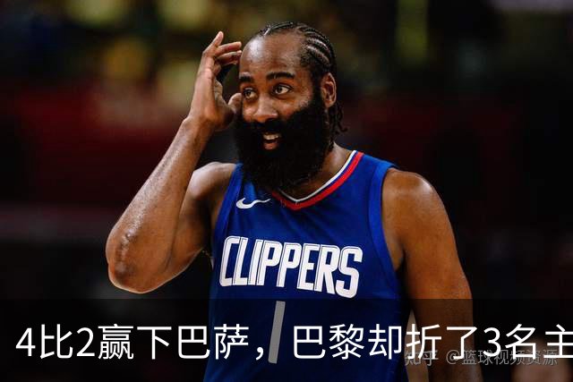 4比2赢下巴萨，巴黎却折了3名主力